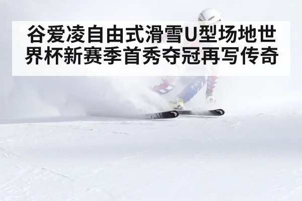 winter sports snow competition