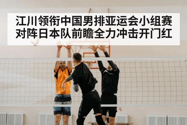 volleyball block at net