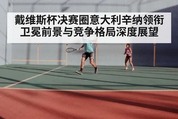 tennis doubles team players