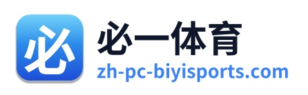 必一体育